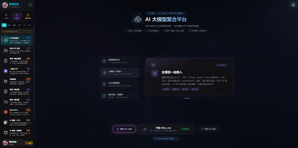 菁选灵创数字创意创作中心